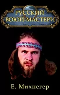 Русский Варкрафт