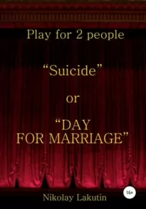 Suicide or DAY FOR MARRIAGE. Play for 2 people