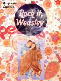 Rock it, Weasley!